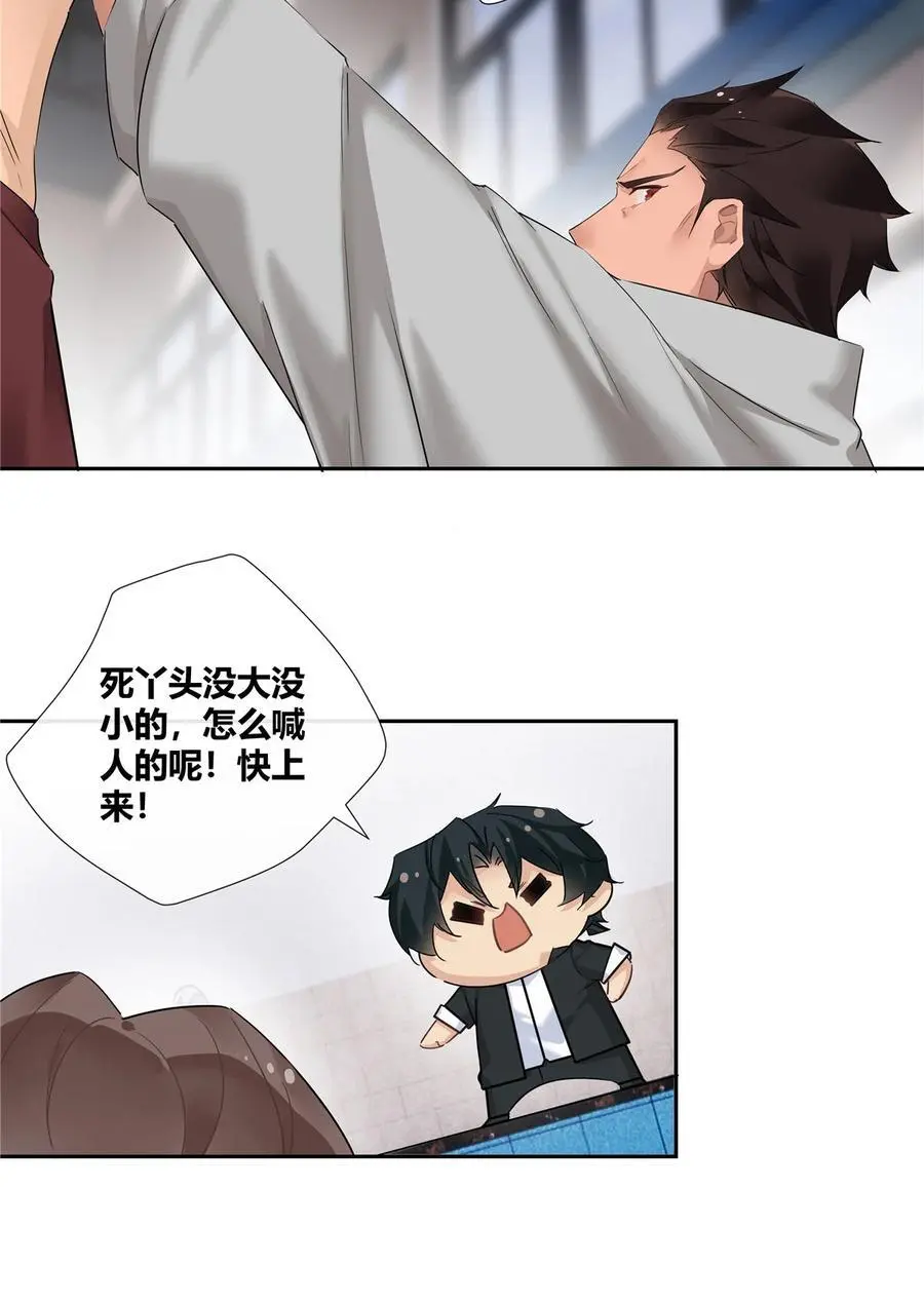 65 秀才遇到兵 第4页