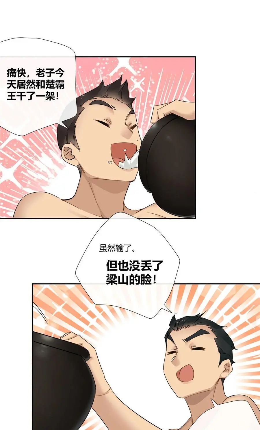 65 秀才遇到兵 第8页