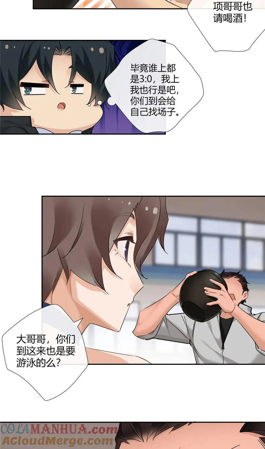 65 秀才遇到兵 第9页