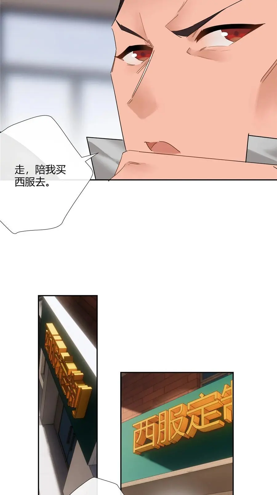 65 秀才遇到兵 第10页