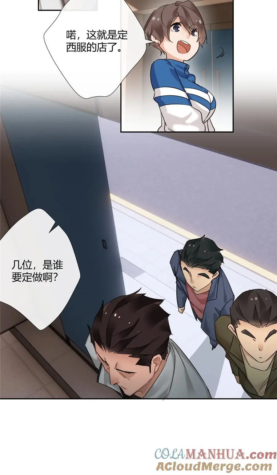 65 秀才遇到兵 第11页