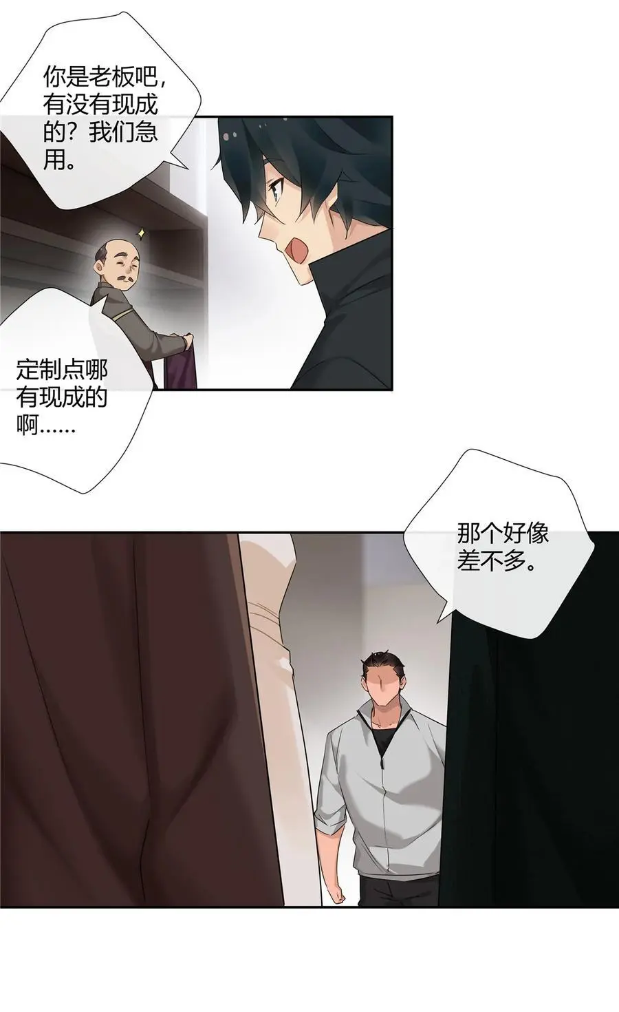 65 秀才遇到兵 第12页