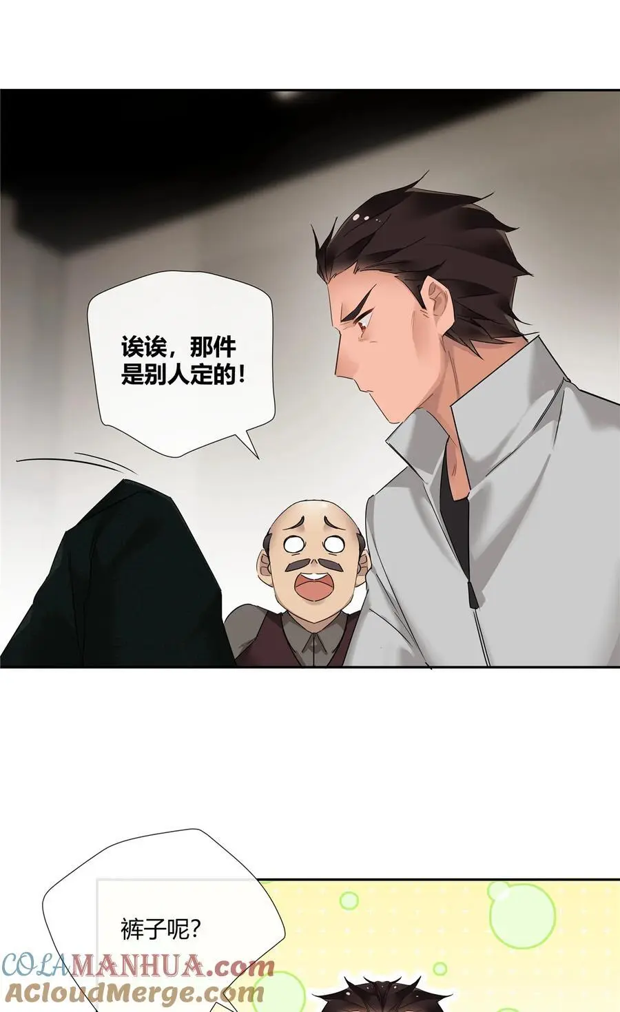 65 秀才遇到兵 第13页