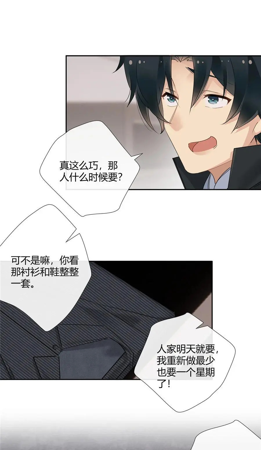65 秀才遇到兵 第16页