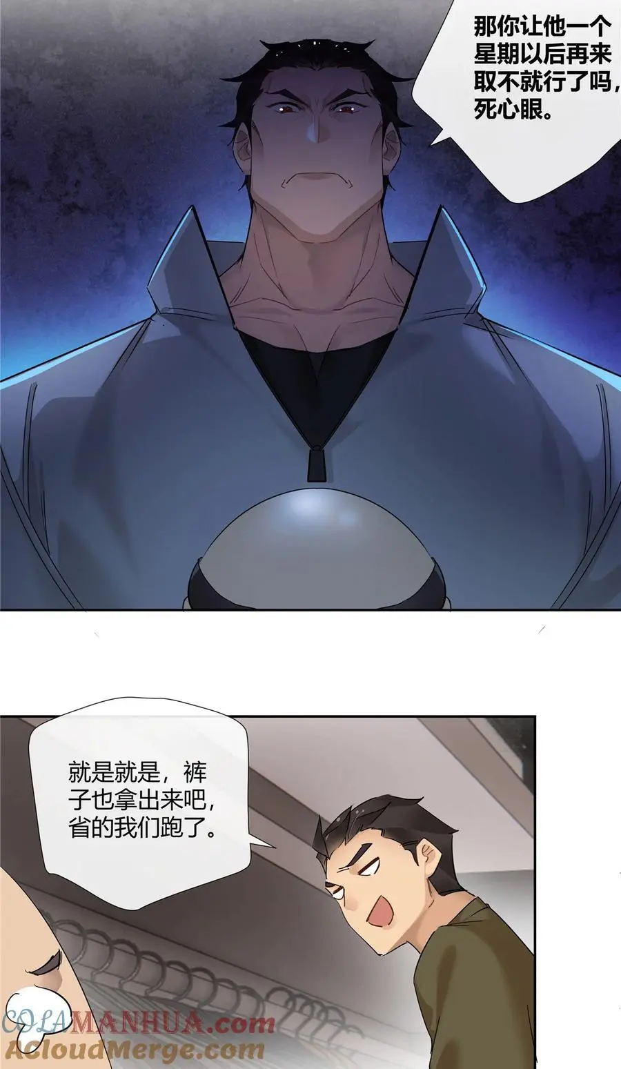 65 秀才遇到兵 第17页