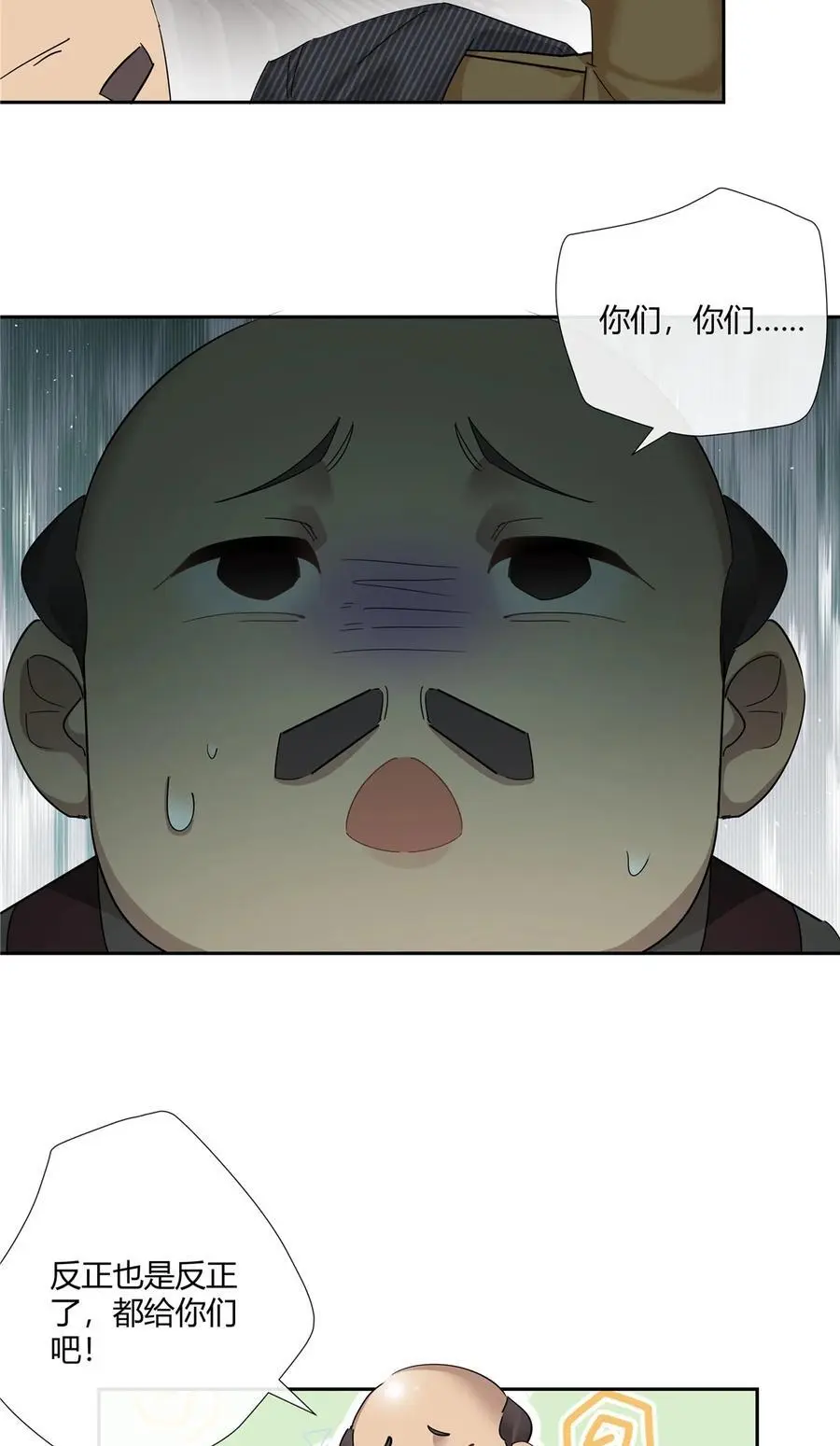 65 秀才遇到兵 第18页
