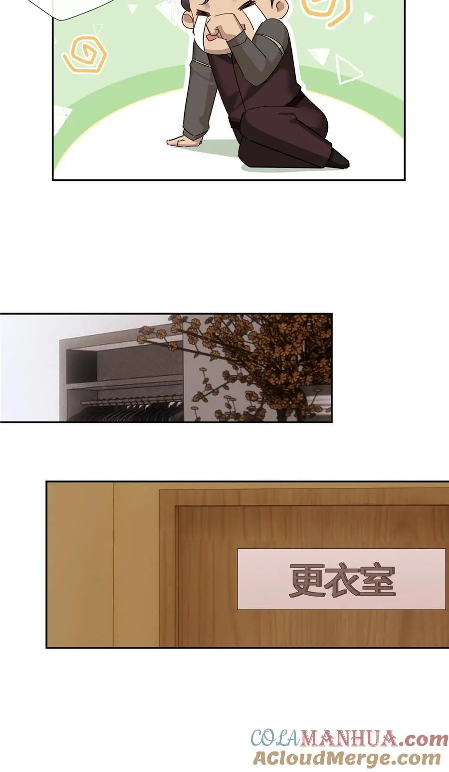 65 秀才遇到兵 第19页