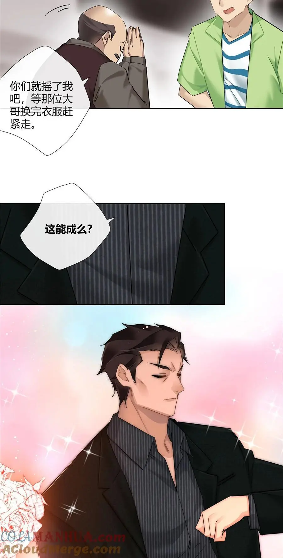 65 秀才遇到兵 第21页