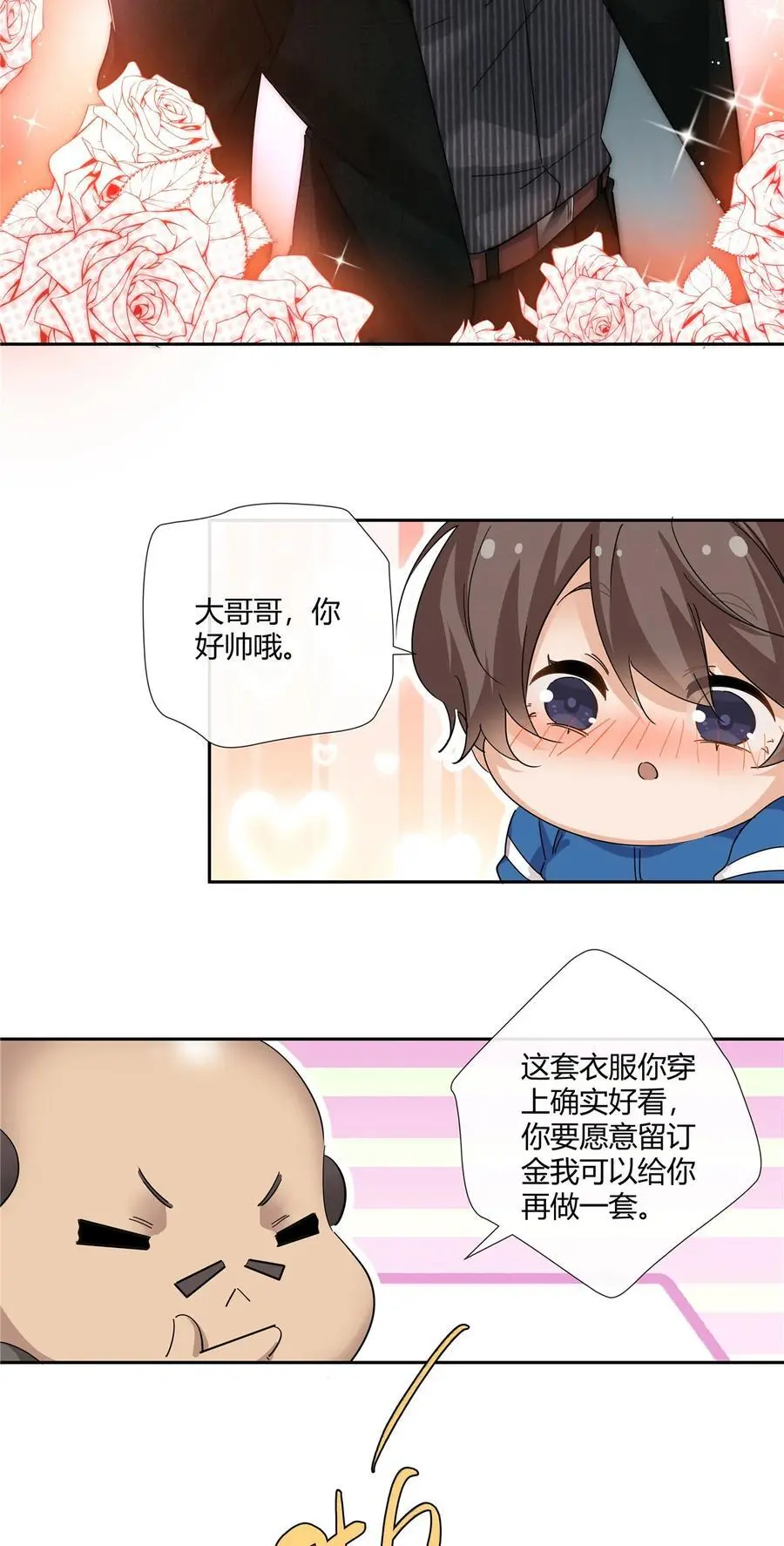 65 秀才遇到兵 第22页