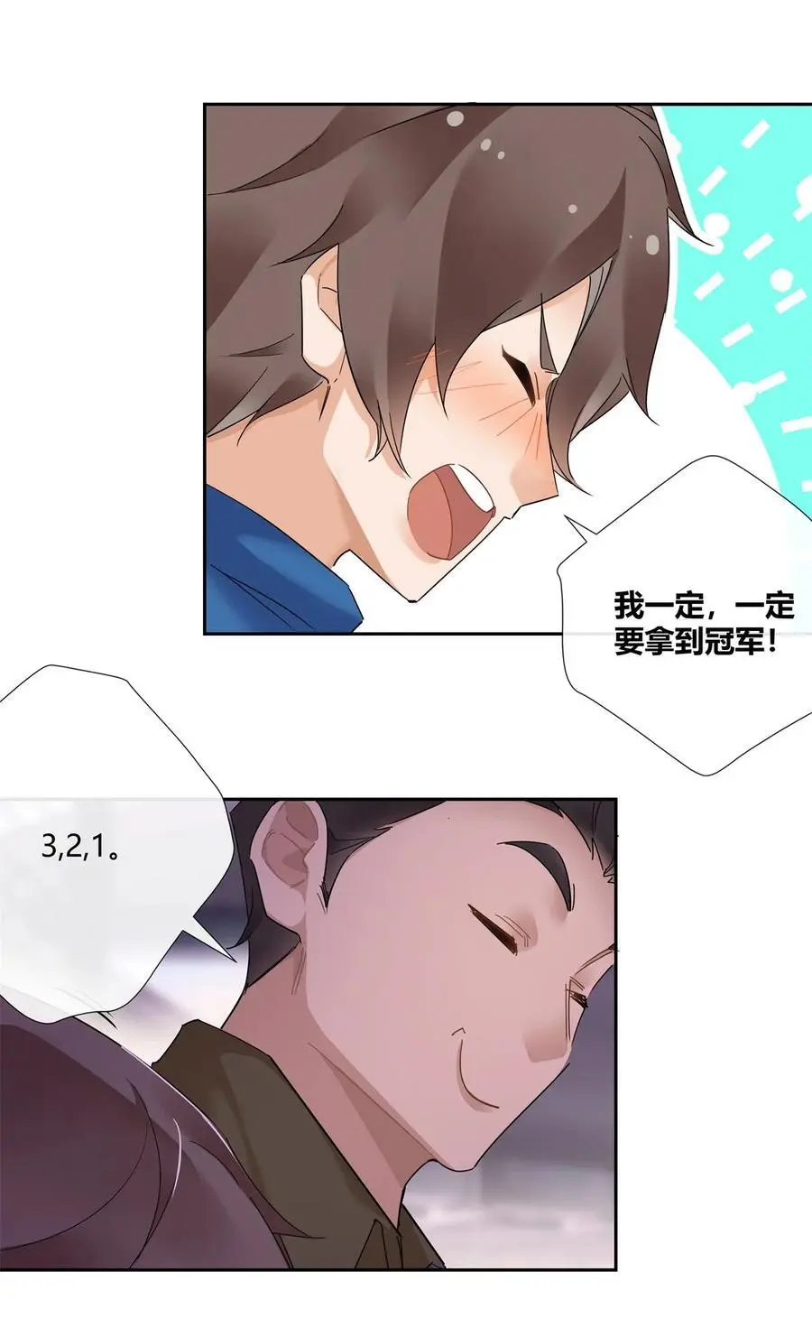 66 西楚霸王的血色浪漫 第4页