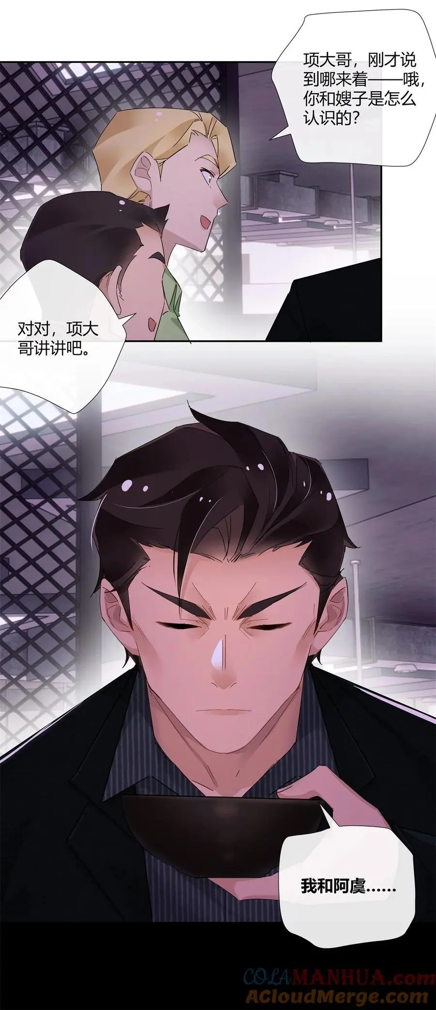 66 西楚霸王的血色浪漫 第7页
