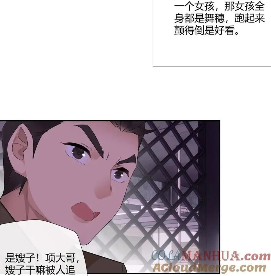 66 西楚霸王的血色浪漫 第11页
