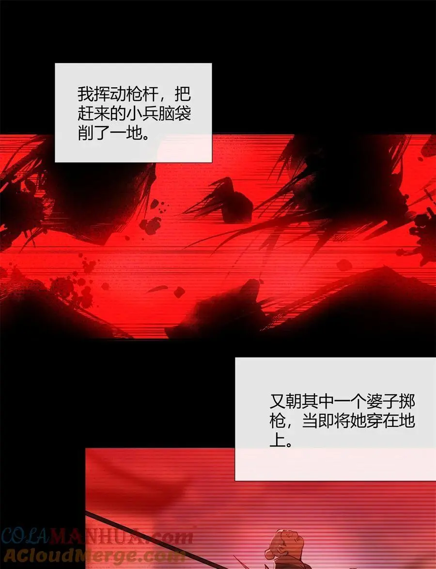 66 西楚霸王的血色浪漫 第13页