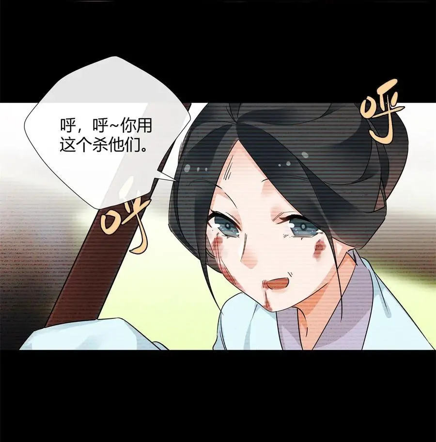 66 西楚霸王的血色浪漫 第16页