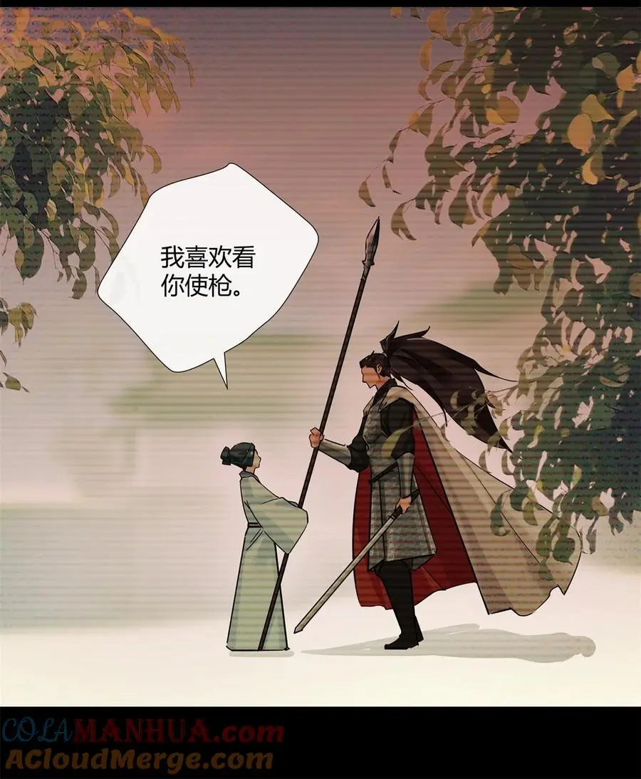 66 西楚霸王的血色浪漫 第17页