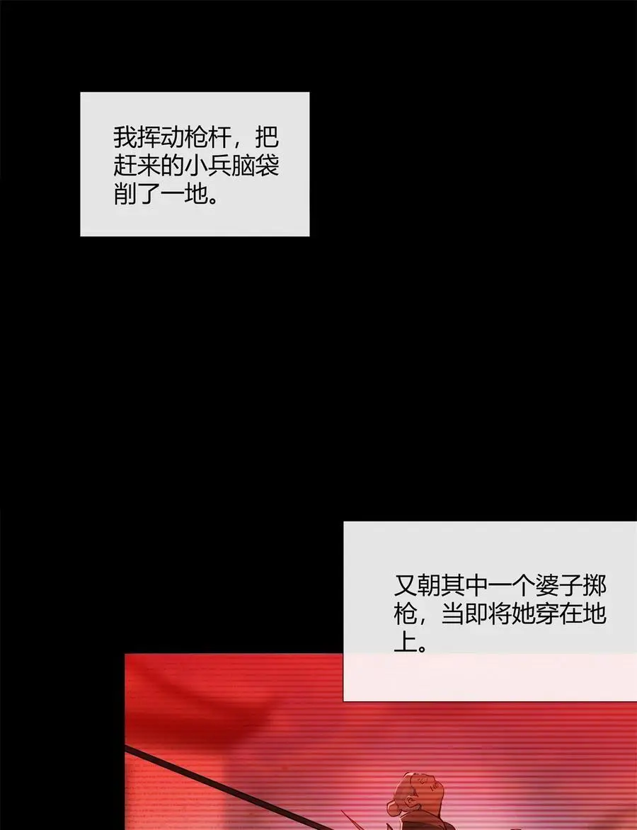 66 西楚霸王的血色浪漫 第18页