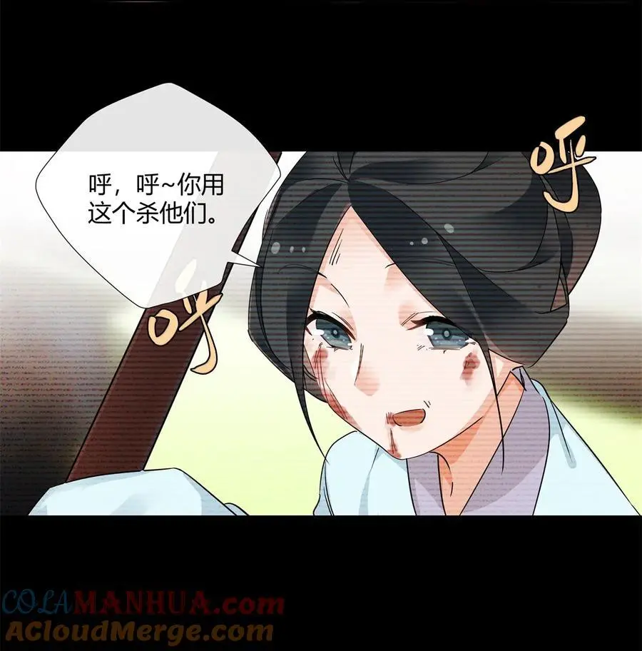 66 西楚霸王的血色浪漫 第21页
