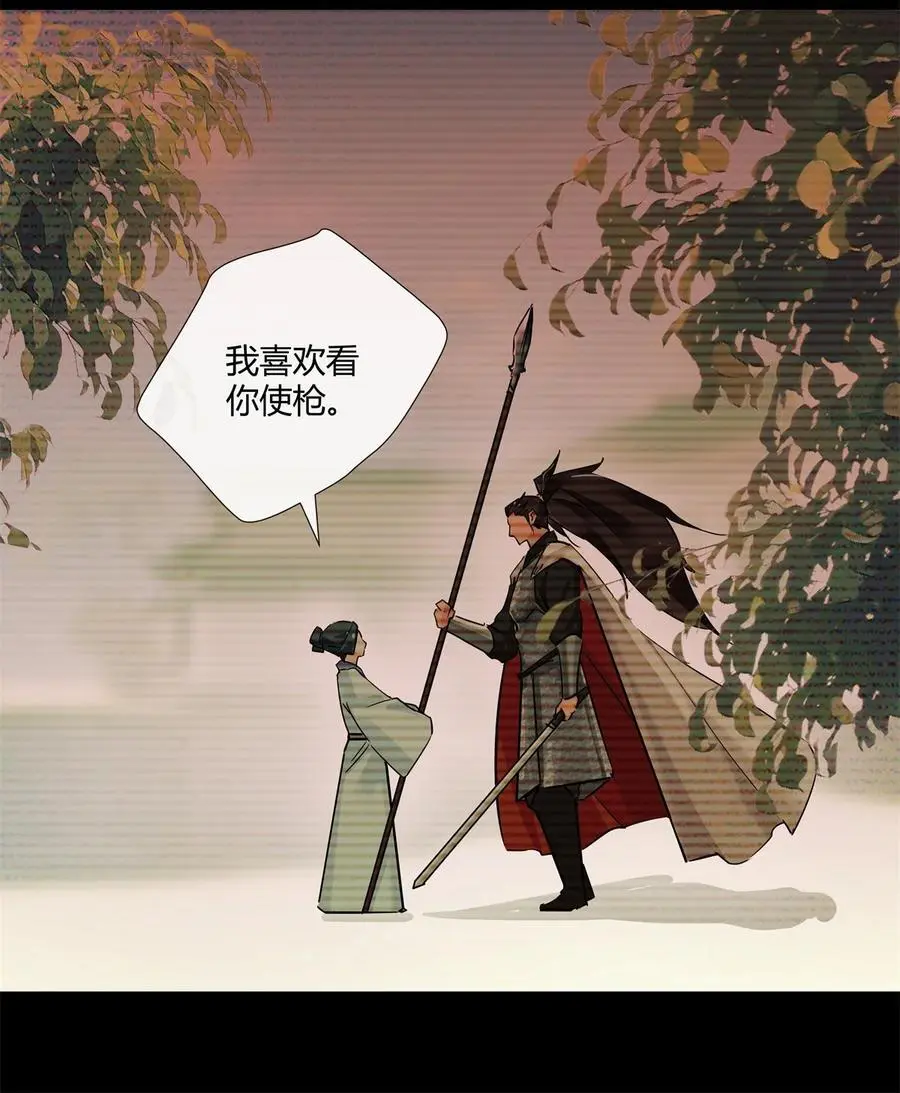 66 西楚霸王的血色浪漫 第22页