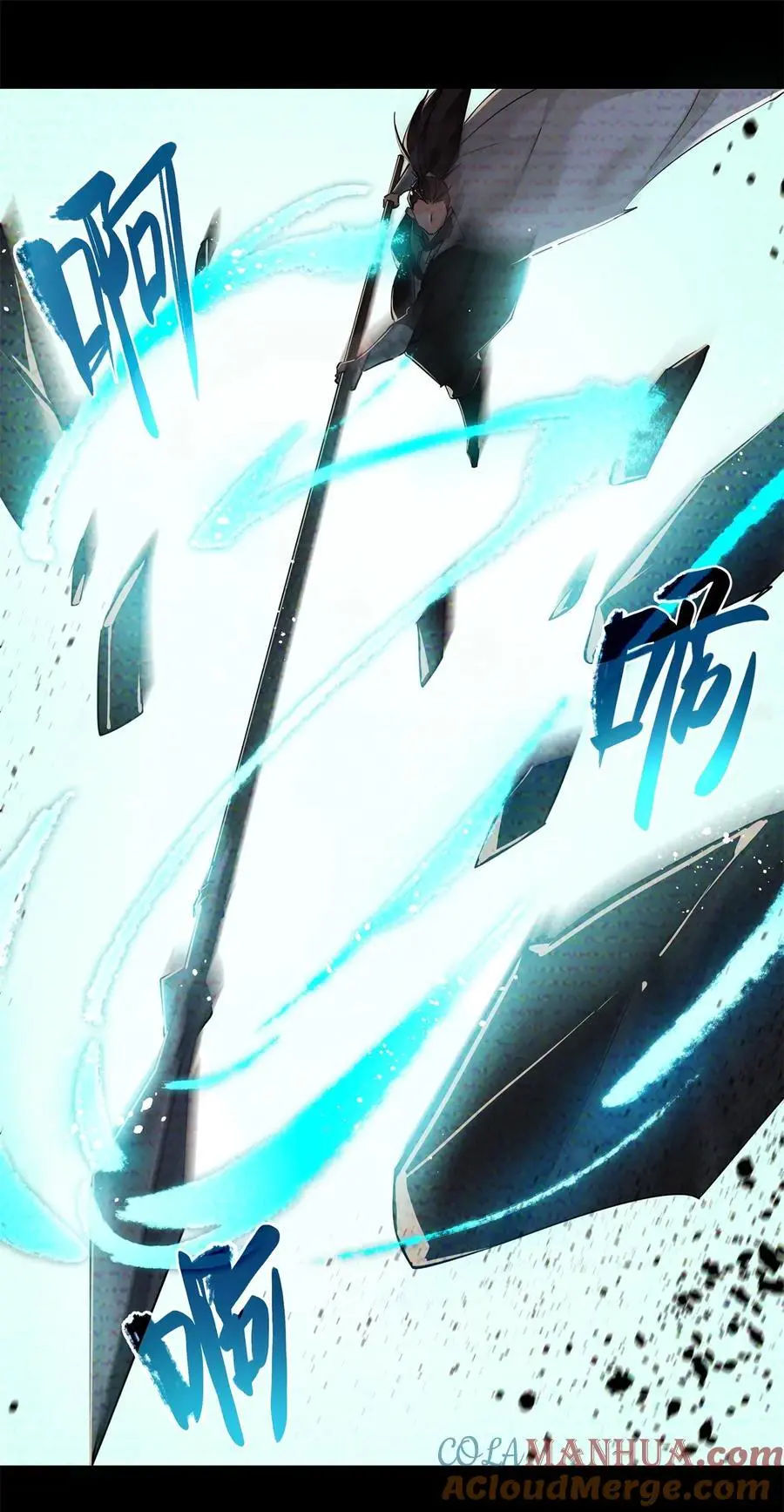 66 西楚霸王的血色浪漫 第23页
