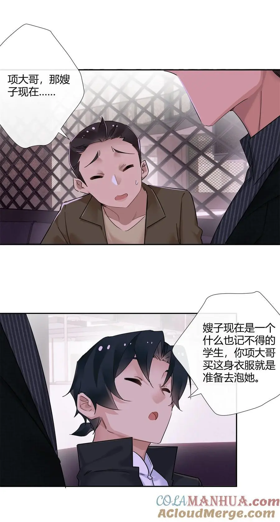 66 西楚霸王的血色浪漫 第29页