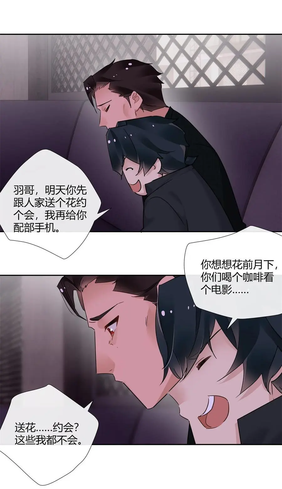 66 西楚霸王的血色浪漫 第30页
