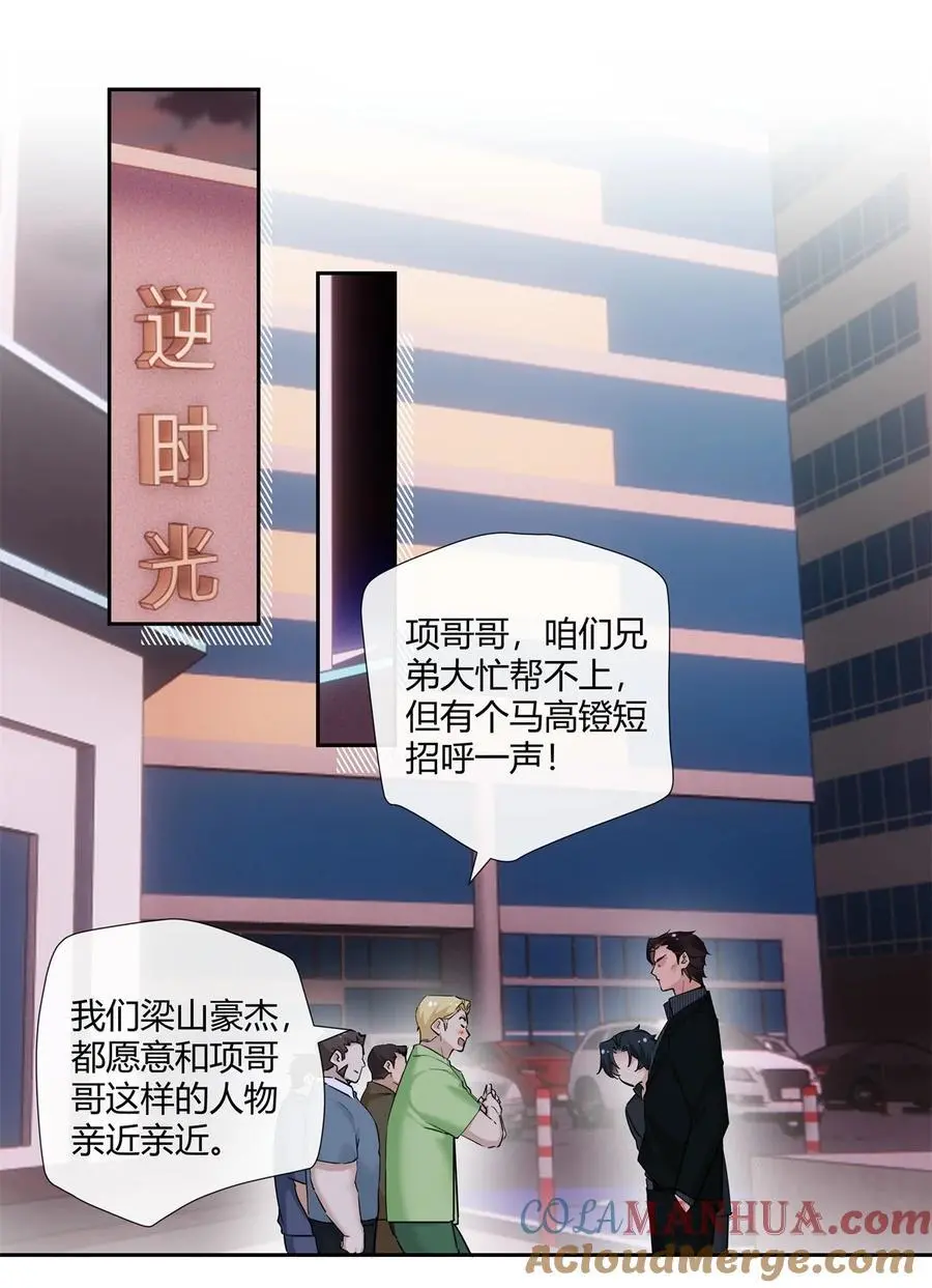 67 一点都不含蓄 第3页