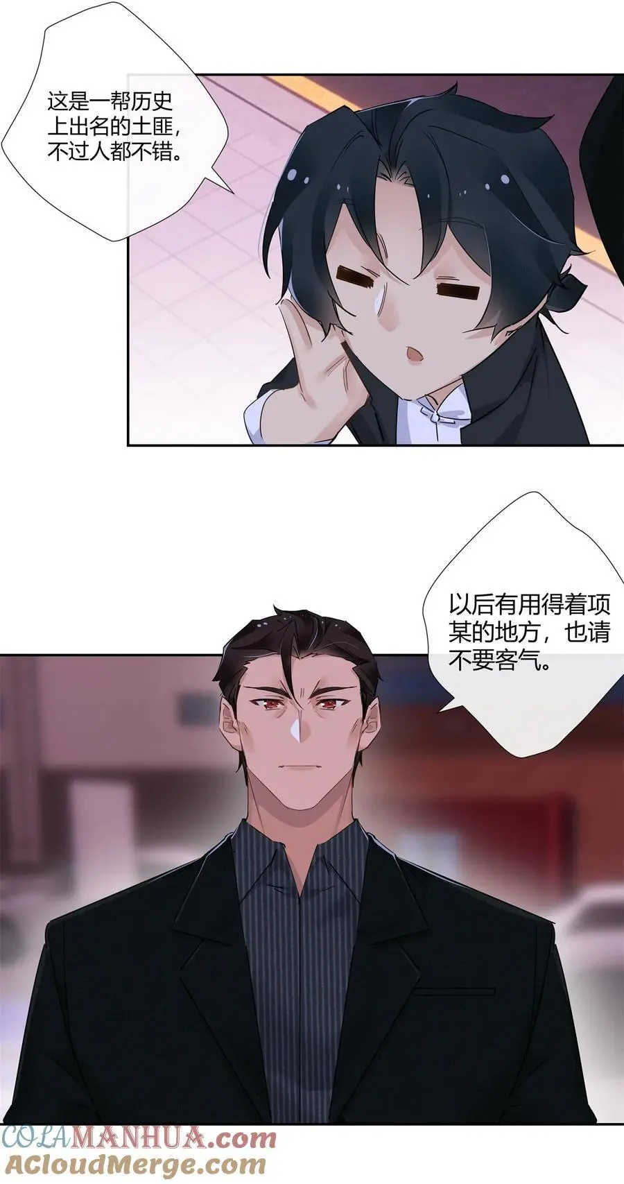 67 一点都不含蓄 第5页