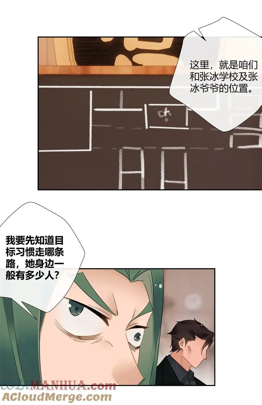 67 一点都不含蓄 第9页