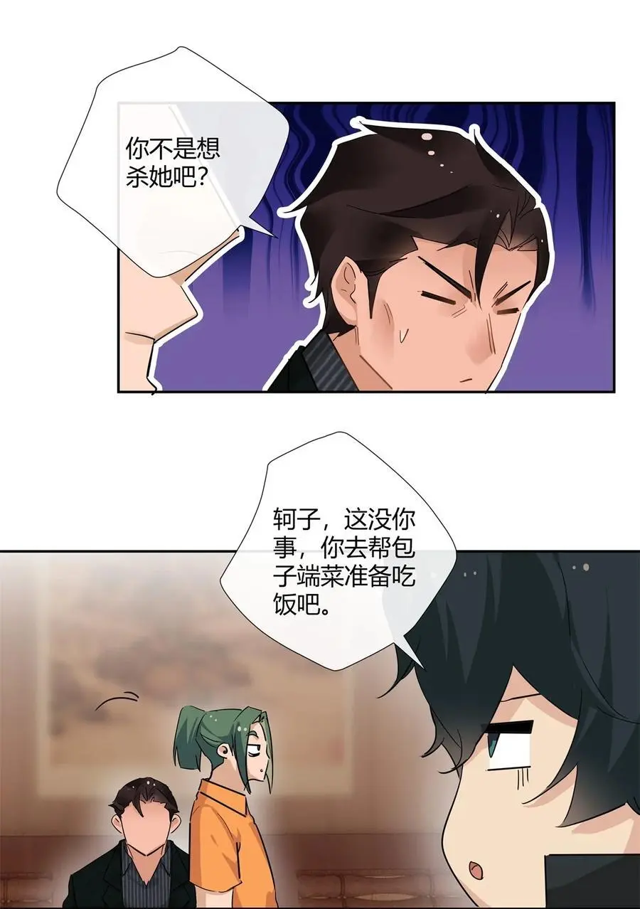 67 一点都不含蓄 第10页