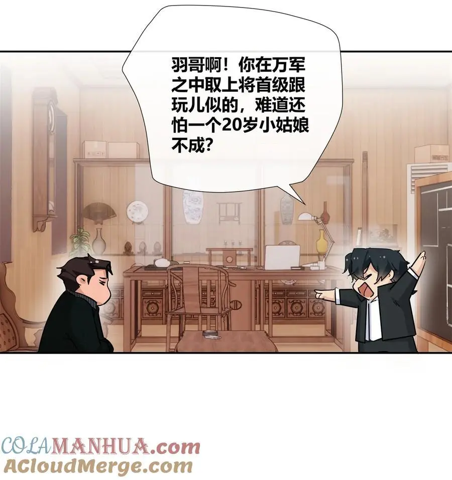 67 一点都不含蓄 第13页