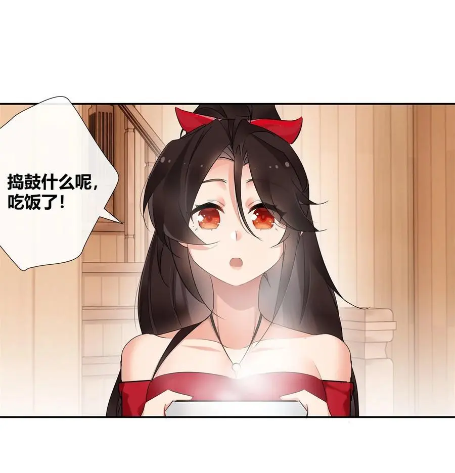 67 一点都不含蓄 第14页