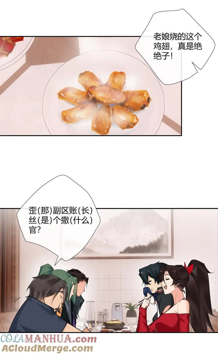 67 一点都不含蓄 第15页