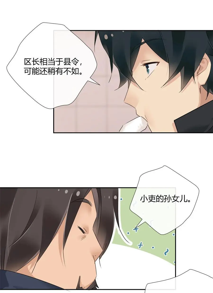 67 一点都不含蓄 第16页