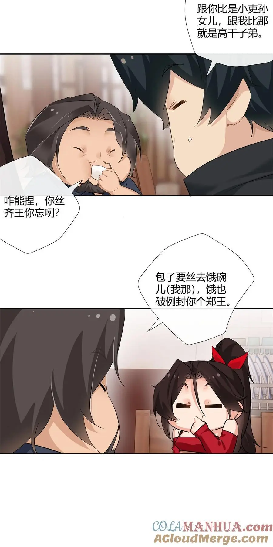 67 一点都不含蓄 第17页
