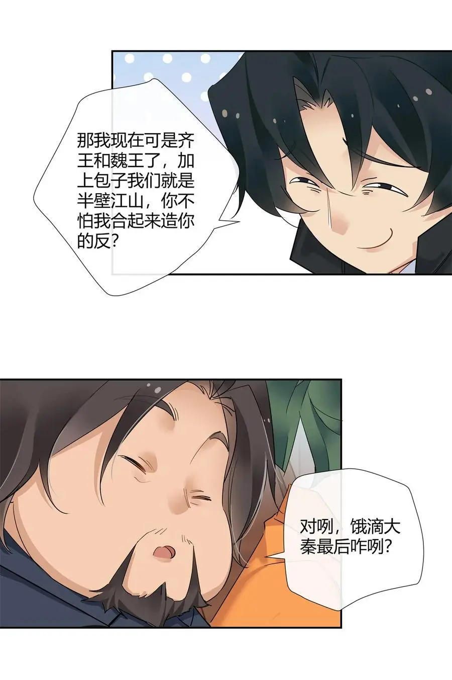 67 一点都不含蓄 第18页
