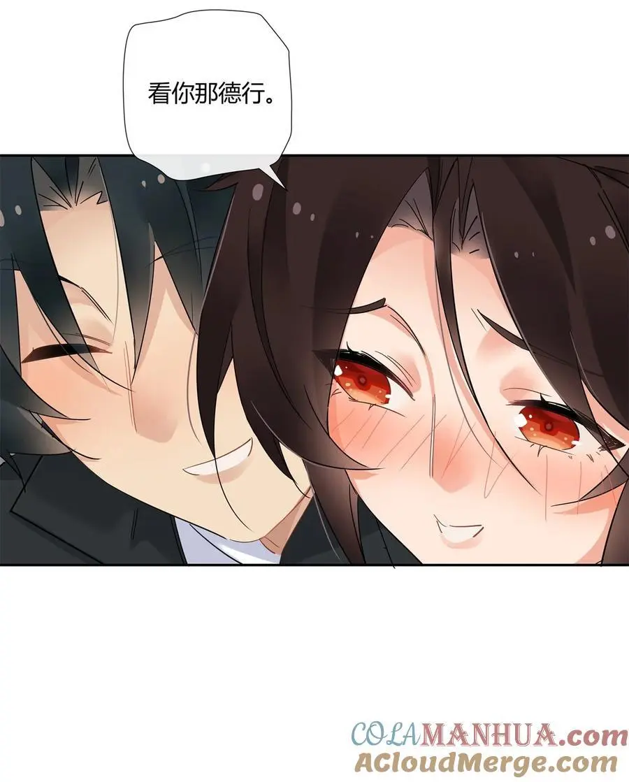 67 一点都不含蓄 第21页