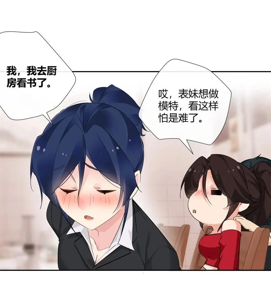 67 一点都不含蓄 第22页