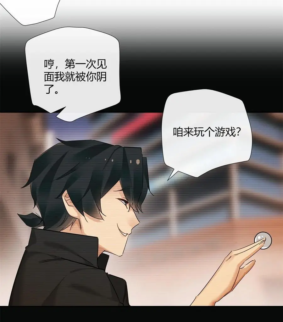 67 一点都不含蓄 第24页