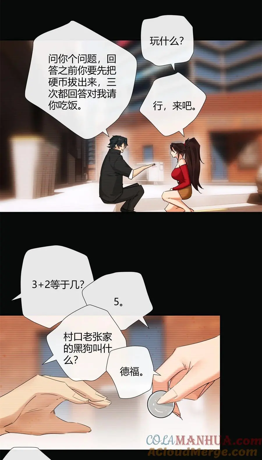 67 一点都不含蓄 第25页