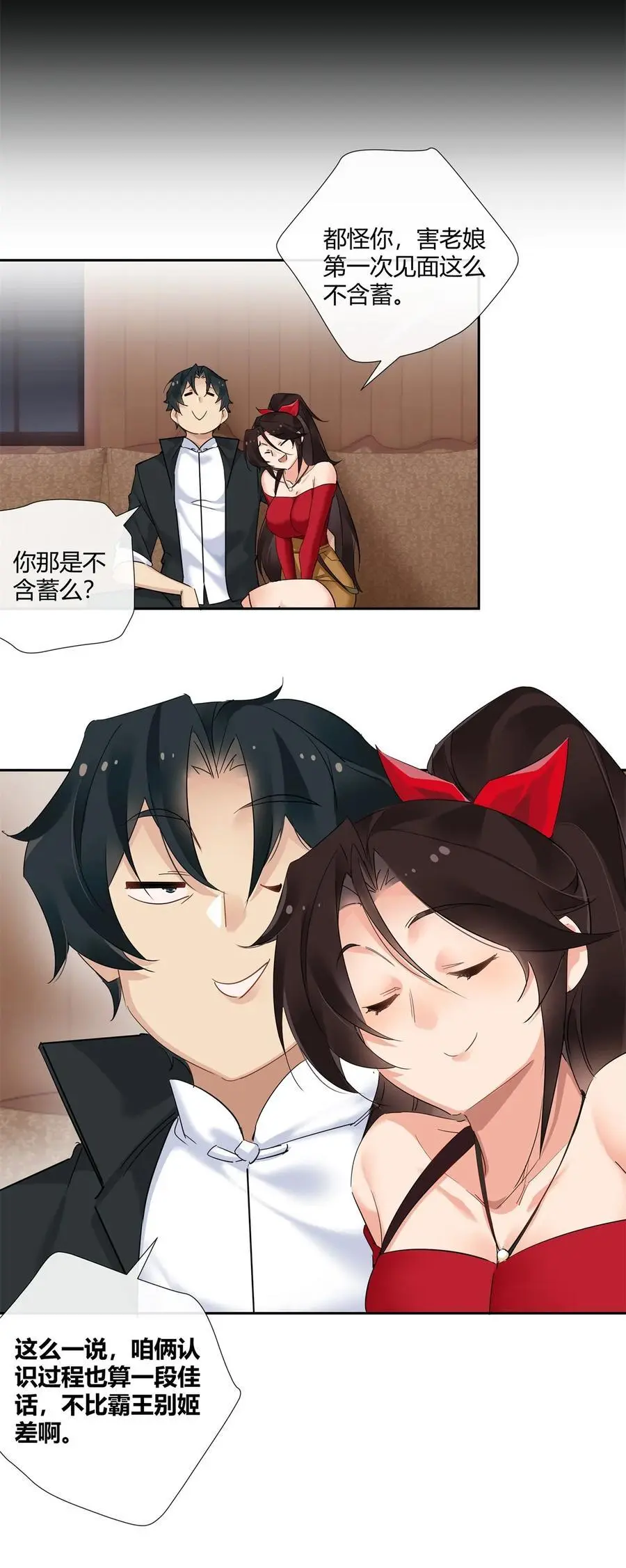 67 一点都不含蓄 第28页