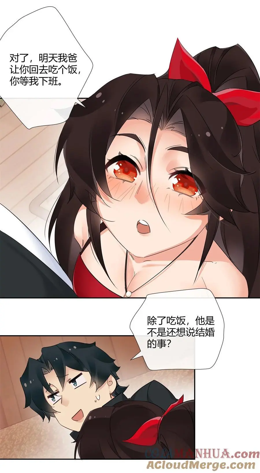 68 结婚？ 第3页