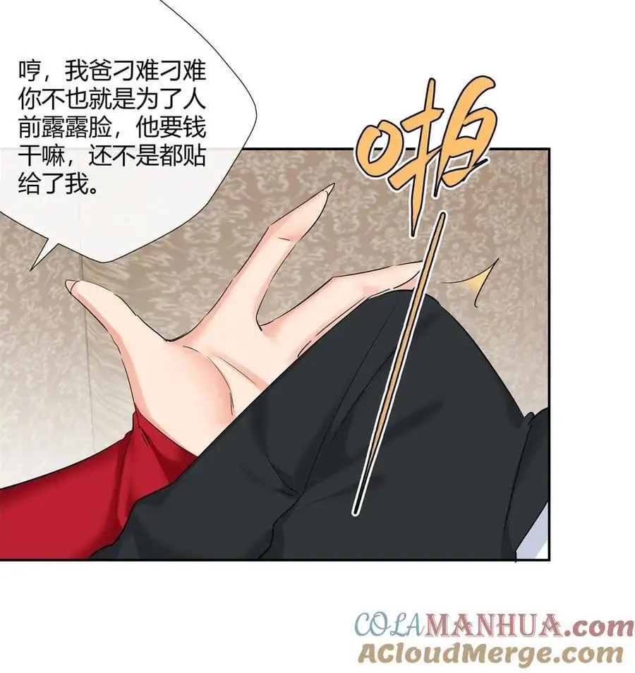 68 结婚？ 第7页