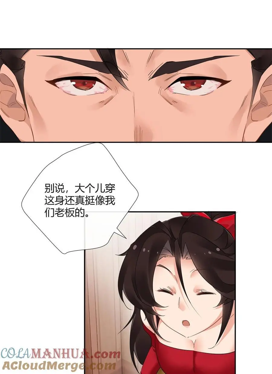 68 结婚？ 第11页