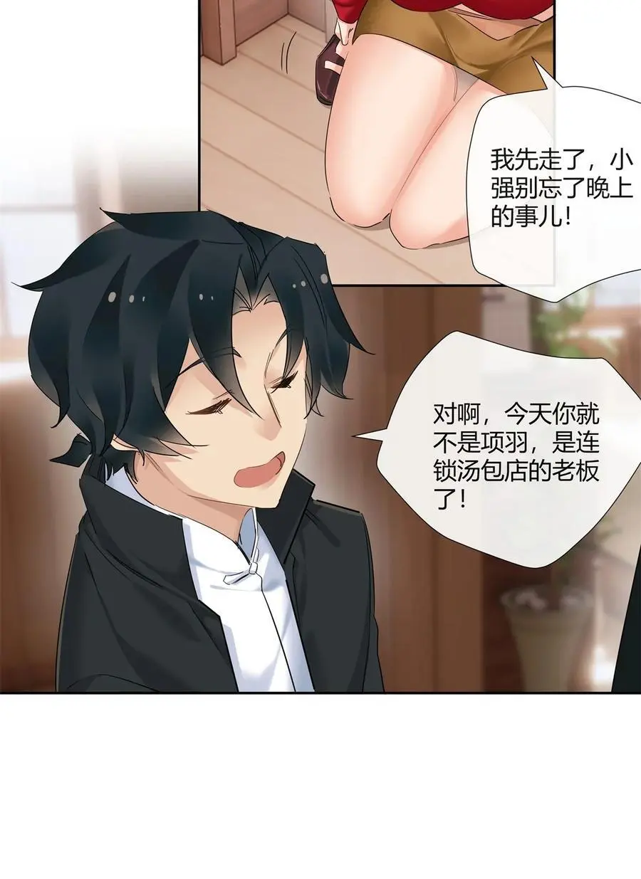 68 结婚？ 第12页