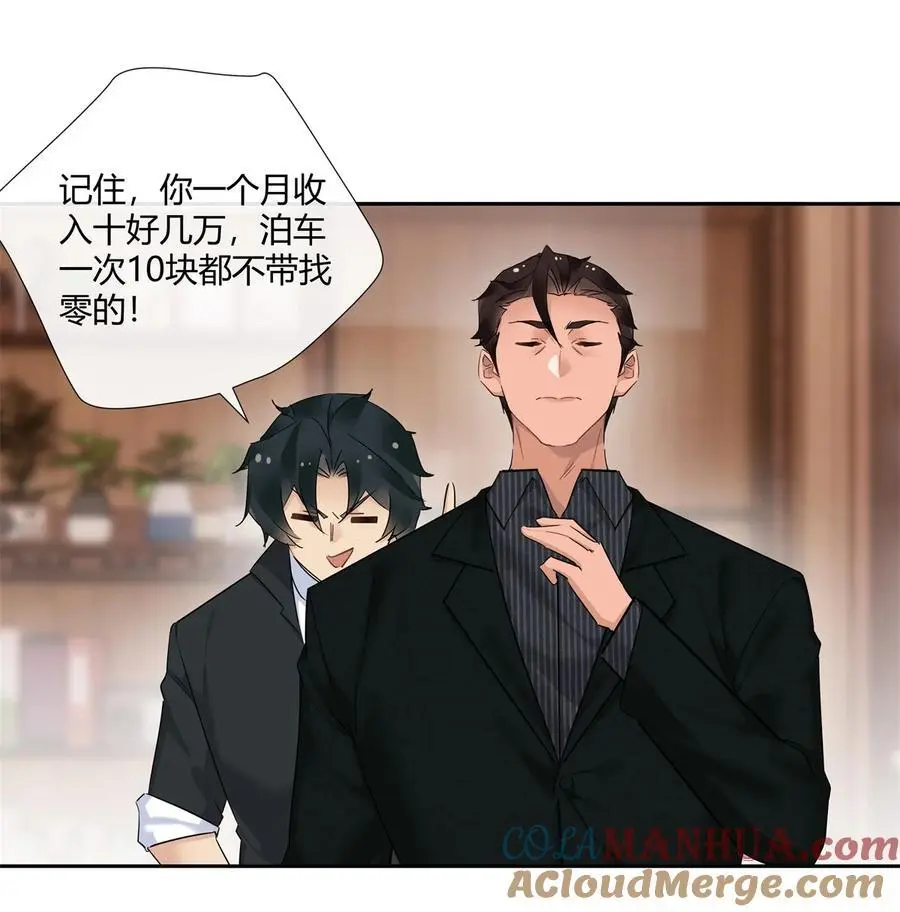 68 结婚？ 第13页