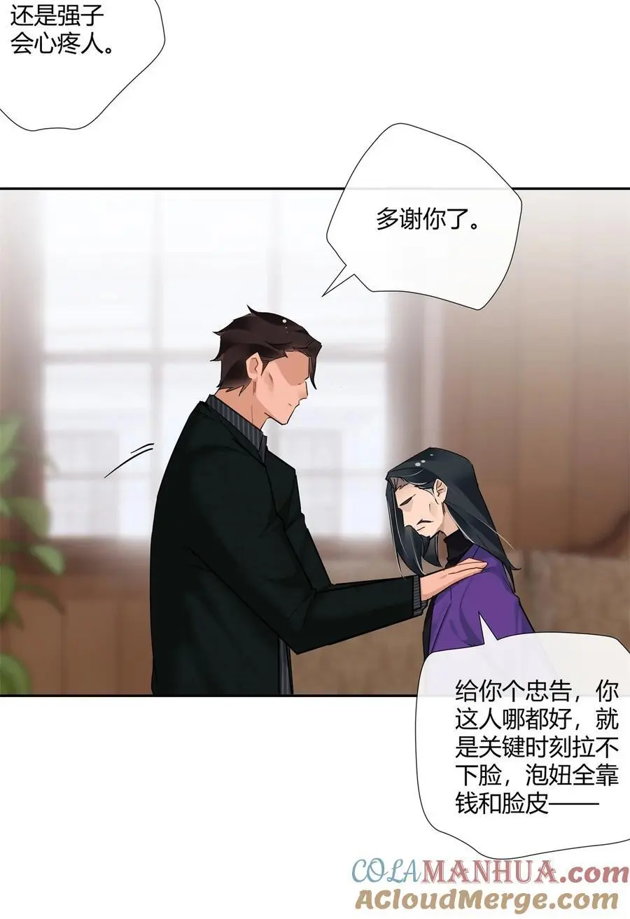 68 结婚？ 第17页
