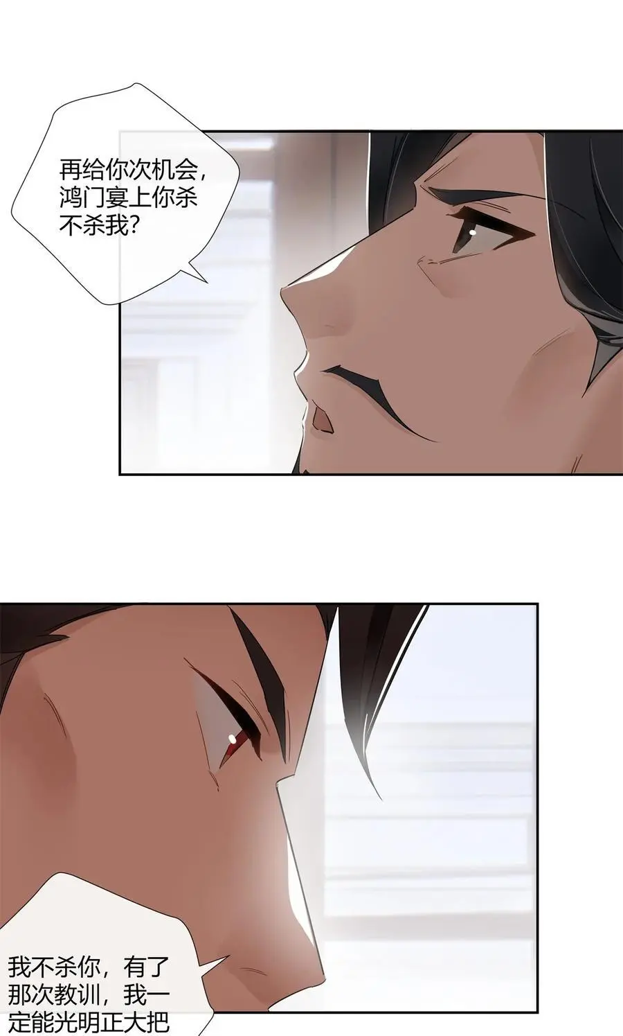 68 结婚？ 第18页