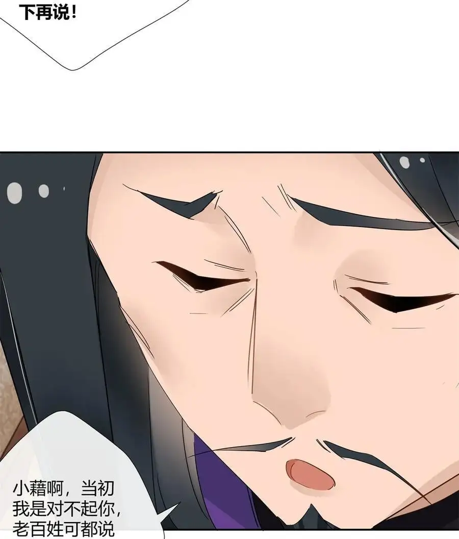 68 结婚？ 第20页