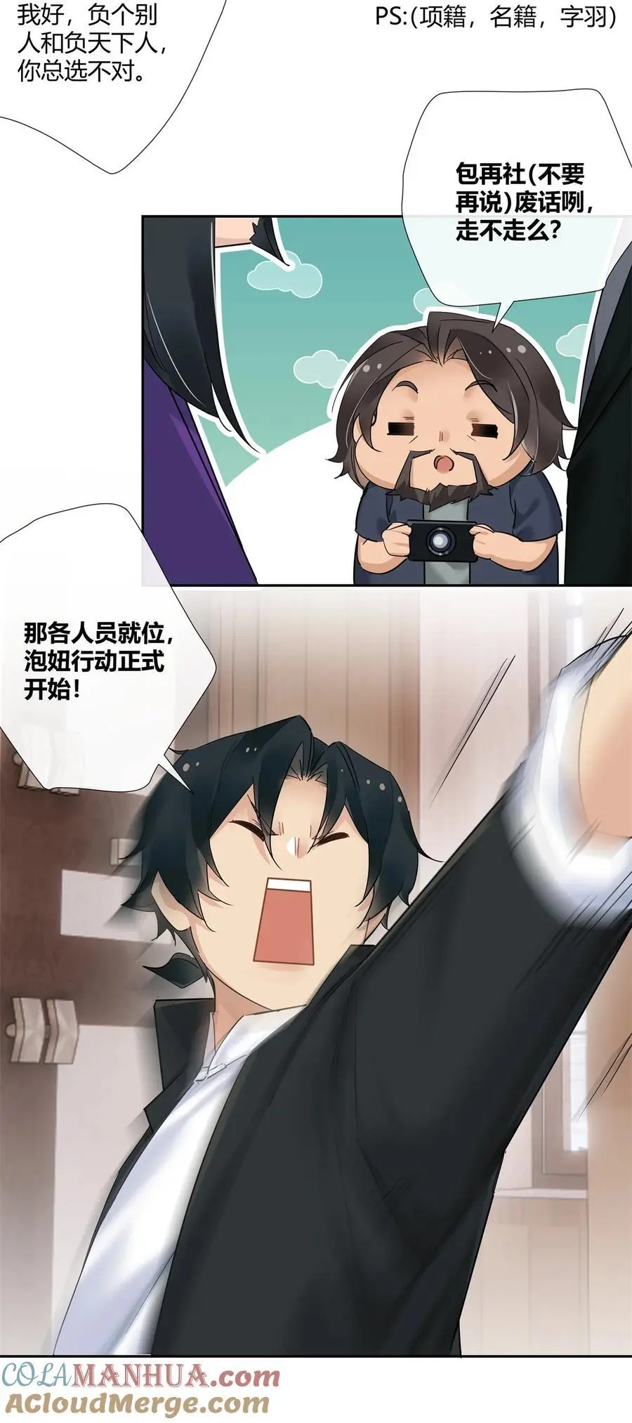68 结婚？ 第21页