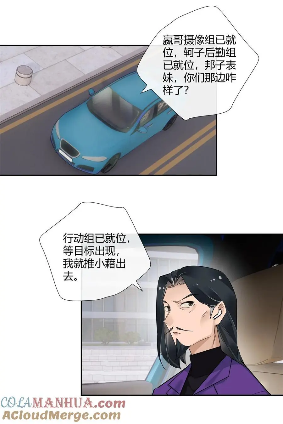 68 结婚？ 第23页